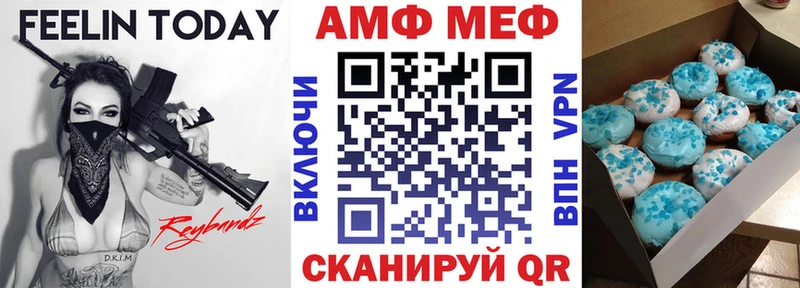 АМФ Розовый  Аткарск 