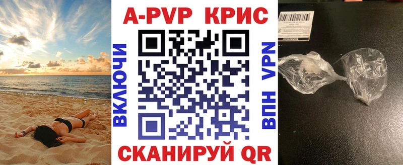 A-PVP СК  сколько стоит  Аткарск 