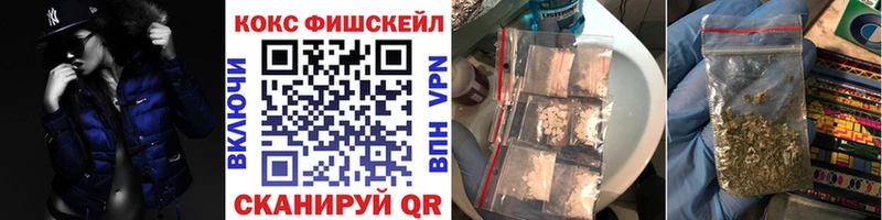 как найти   Аткарск  MEGA ССЫЛКА  Кокаин Fish Scale 