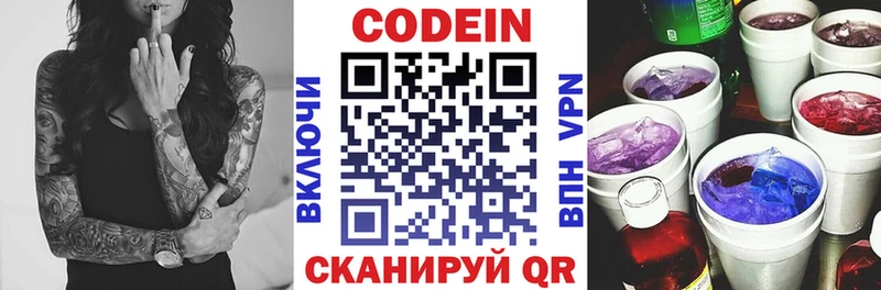 что такое наркотик  Аткарск  Codein Purple Drank 