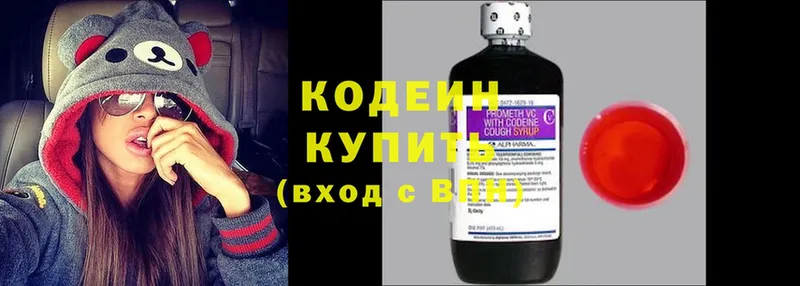 Кодеиновый сироп Lean напиток Lean (лин)  Аткарск 