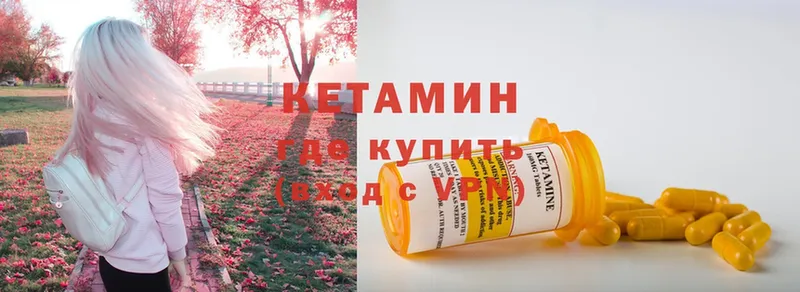 Кетамин ketamine  Аткарск 