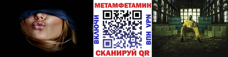МЕТАМФЕТАМИН мет  Аткарск 