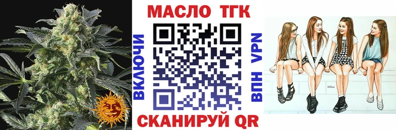 ТГК вейп  Аткарск 
